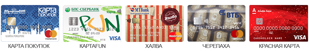 У нас в магазине действуют карты рассрочки: Халва, Красная карта, КартаFUN, Черепаха, Карта покупок